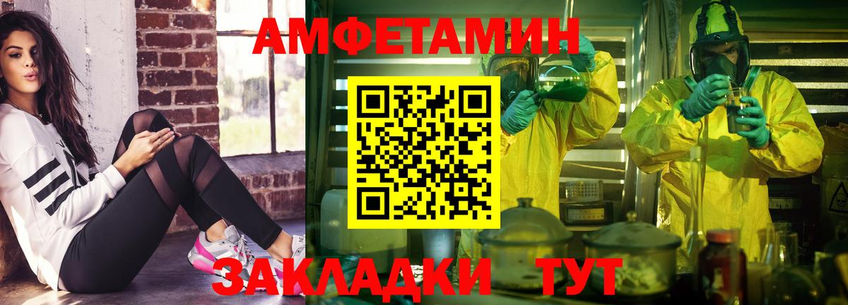 Амфетамин  АМФЕТАМИН  Amphetamine VHQ  Учалы 