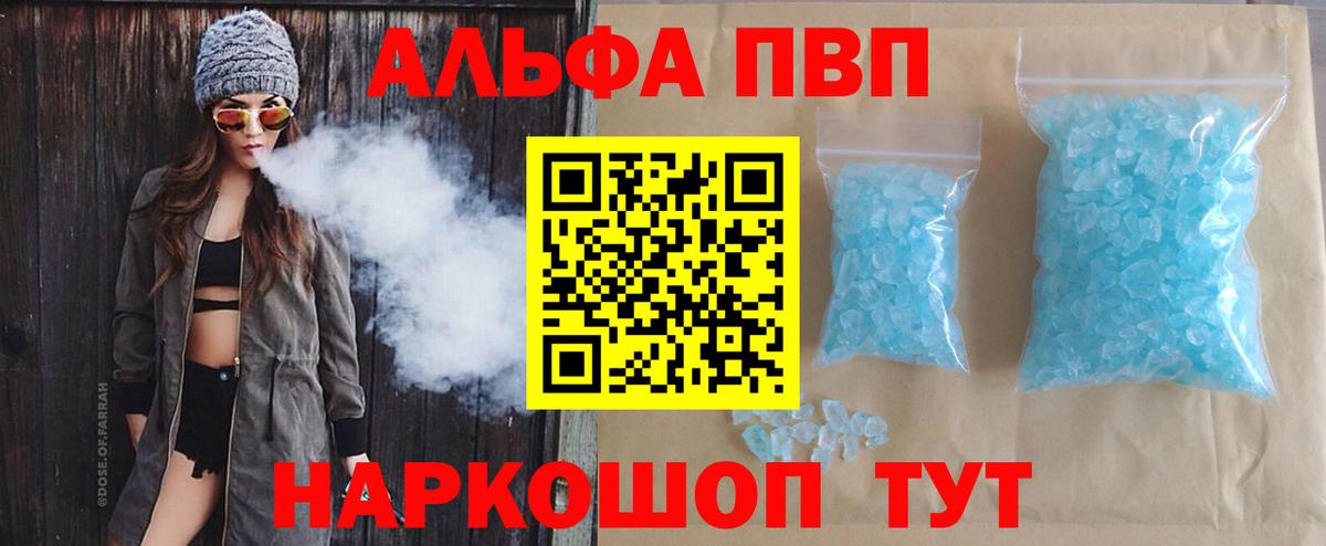 Альфа ПВП Учалы