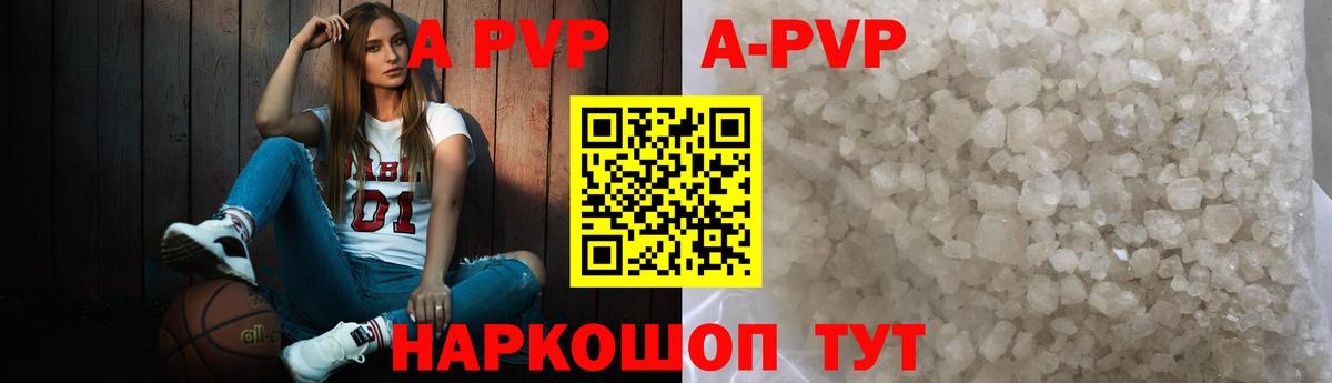 APVP СК КРИС  Вход с VPN  A PVP СК КРИС  A PVP Соль  купить наркотики цена  Учалы 