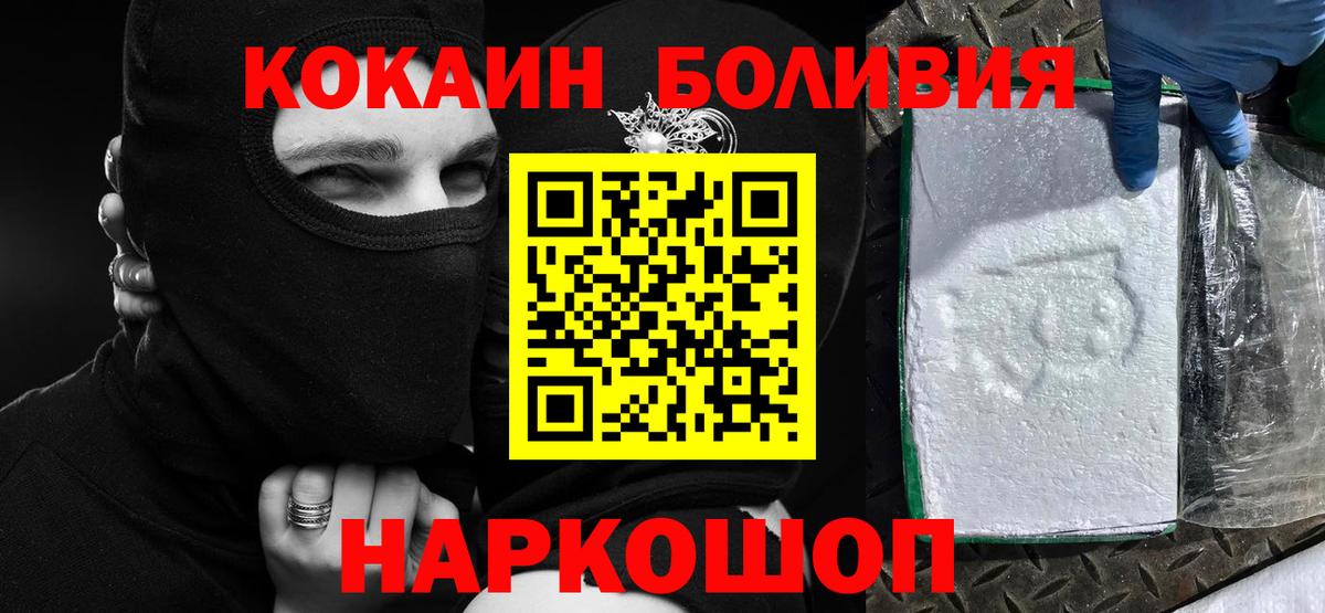 COCAIN VHQ  Вход с VPN  Cocaine Колумбийский  Учалы 