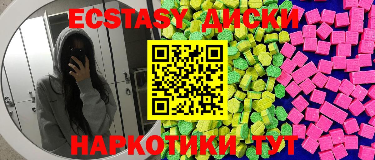 наркошоп  Экстази Cube  Учалы  Вход с VPN  Экстази Дубай  Экстази 