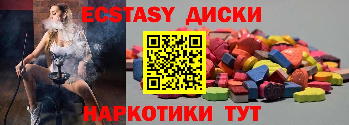 Ecstasy таблы  Учалы  блэк спрут онион  Ecstasy MDMA 