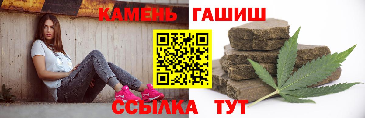 ГАШИШ Premium Учалы