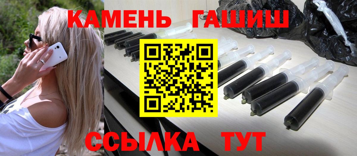 ГАШ убойный  даркнет сайт  ГАШ Ice-O-Lator  Учалы 