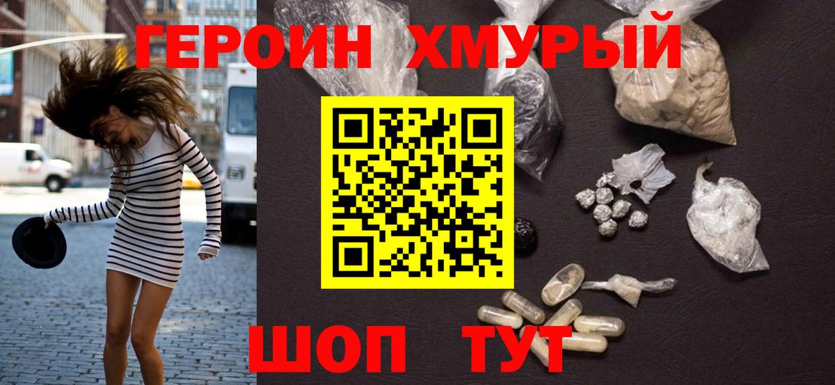 Учалы  ГЕРОИН  Вход с VPN  ГЕРОИН Афган 