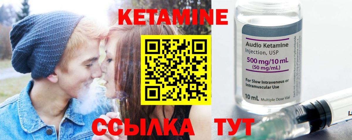 Кетамин VHQ Учалы