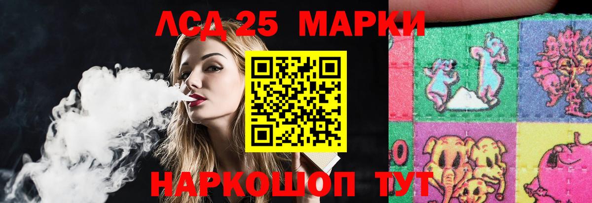 LSD-25 экстази кислота Учалы