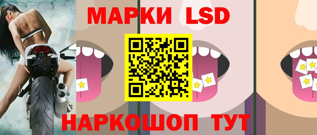 ЛСД экстази  ЛСД экстази кислота  Вход с VPN  ЛСД экстази ecstasy  Учалы 