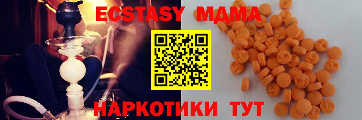 МДМА молли  Вход с VPN  МДМА  Учалы  MDMA crystal 
