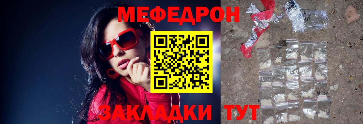 МЕФ кристаллы Учалы