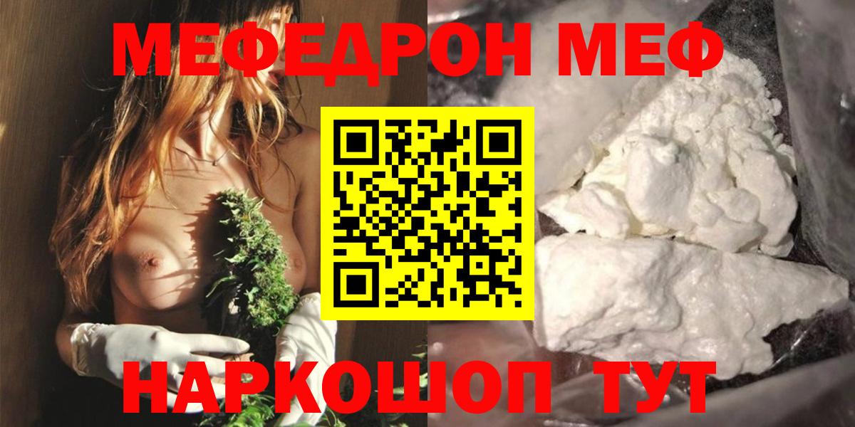 Учалы  МЯУ-МЯУ  Вход с VPN  МЕФ  МЕФ кристаллы  Меф 4 MMC 