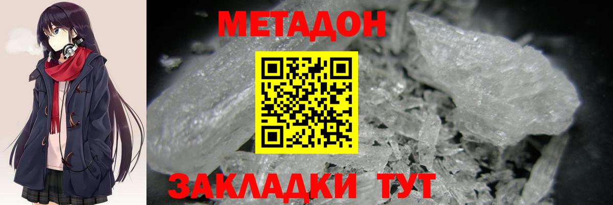 Метадон белоснежный  это Telegram  Учалы 