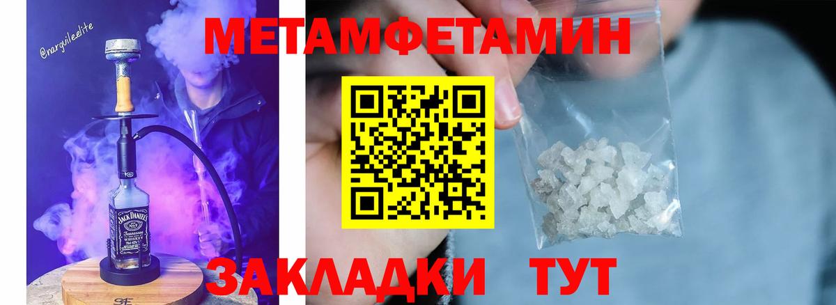 МЕТАМФЕТАМИН кристалл Учалы