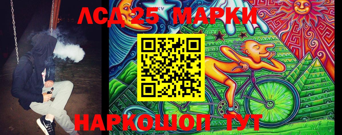 Марки 25I-NBOMe 1,5мг Учалы