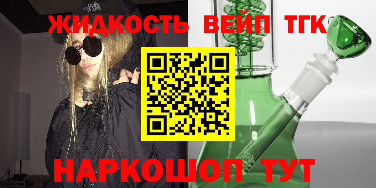 Дистиллят ТГК Wax  ТГК вейп с тгк  Вход с VPN  Учалы 