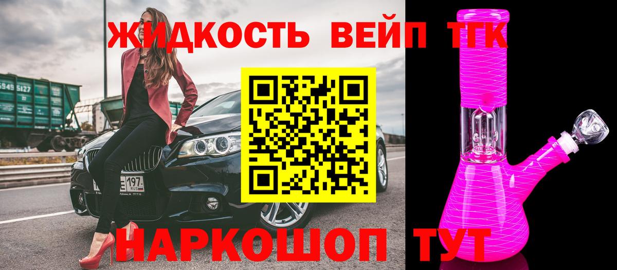 ТГК THC oil Учалы